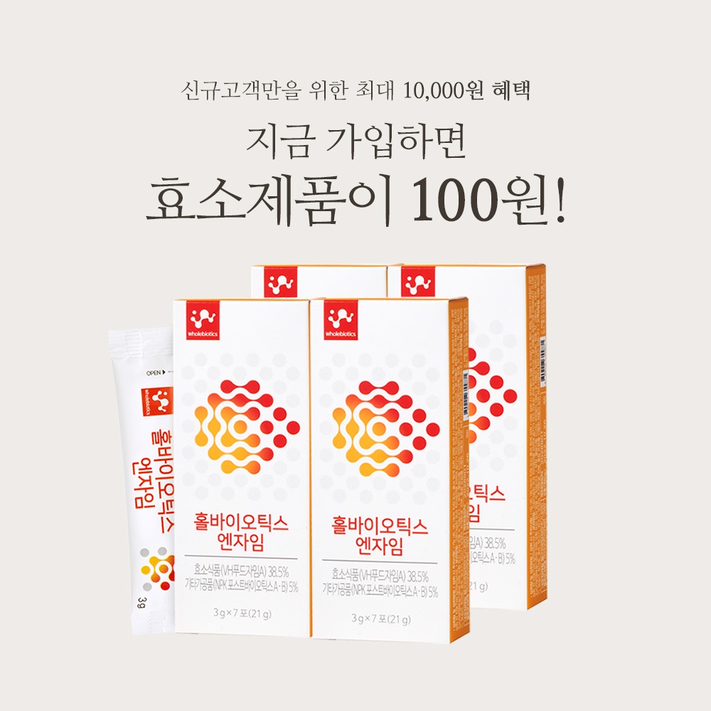 [신규회원] 첫구매 100원딜