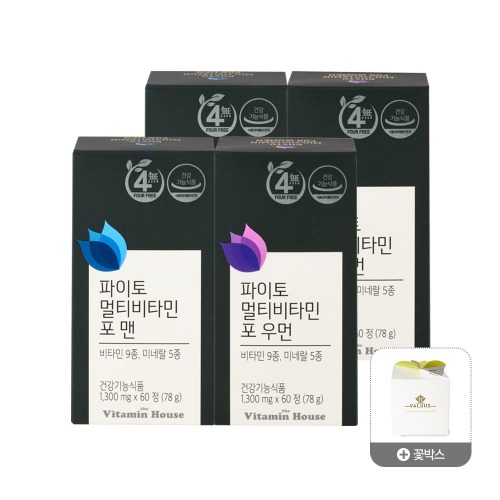 파이토 멀티비타민 4병(8개월분)+꽃박스